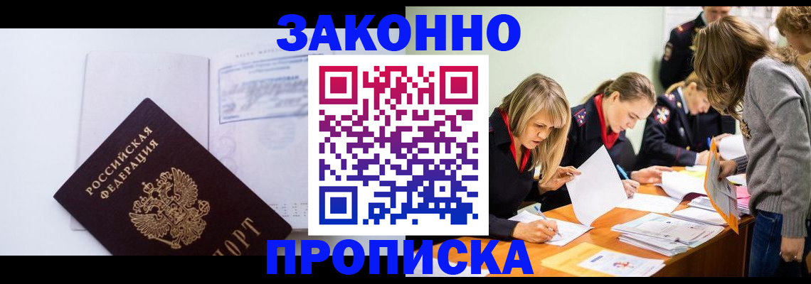 регистрация для школы в Находке