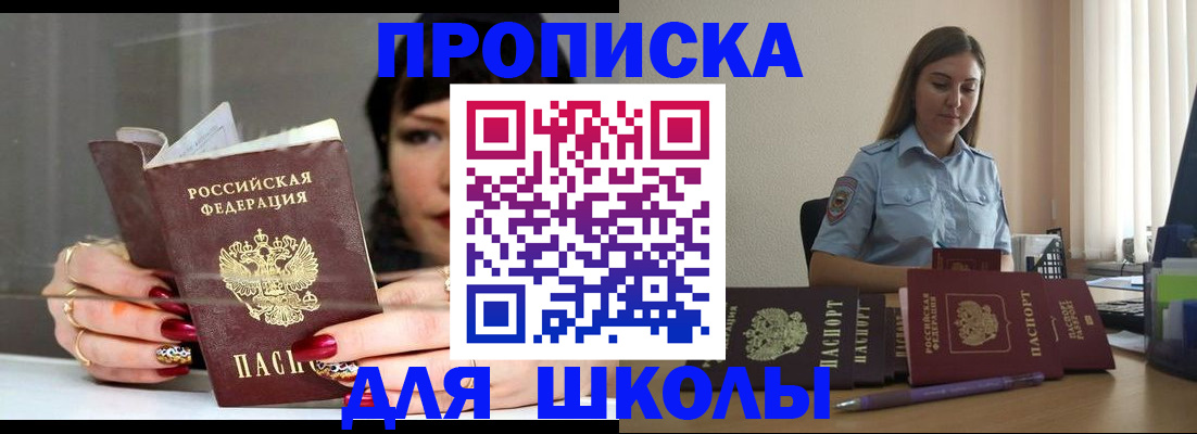 временная регистрация гарантия в Находке