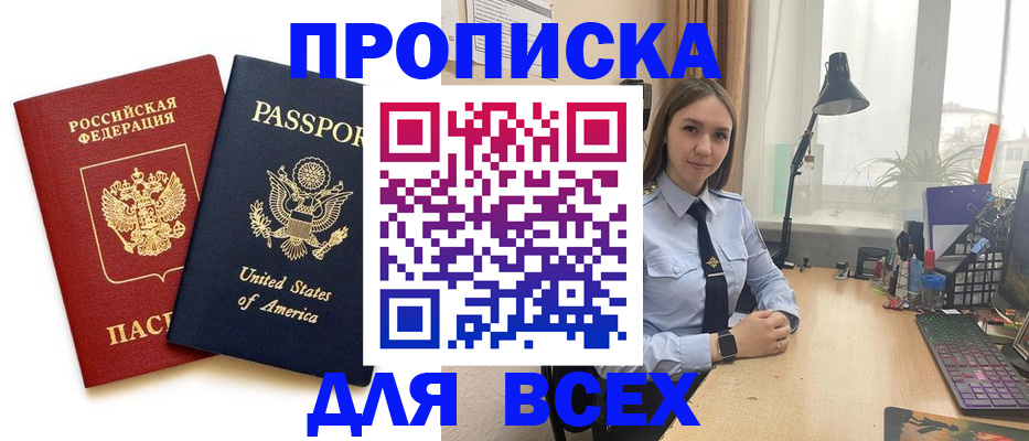 регистрация в Находке