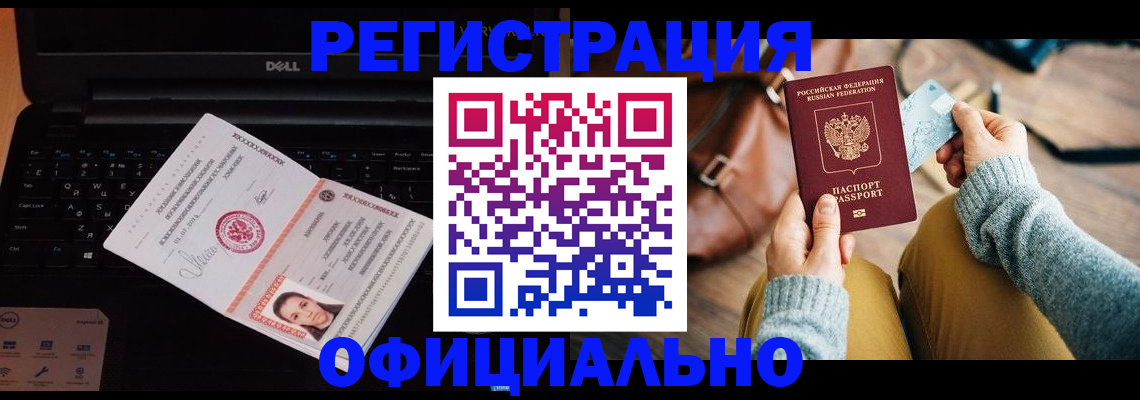 прописка гарантия в Находке