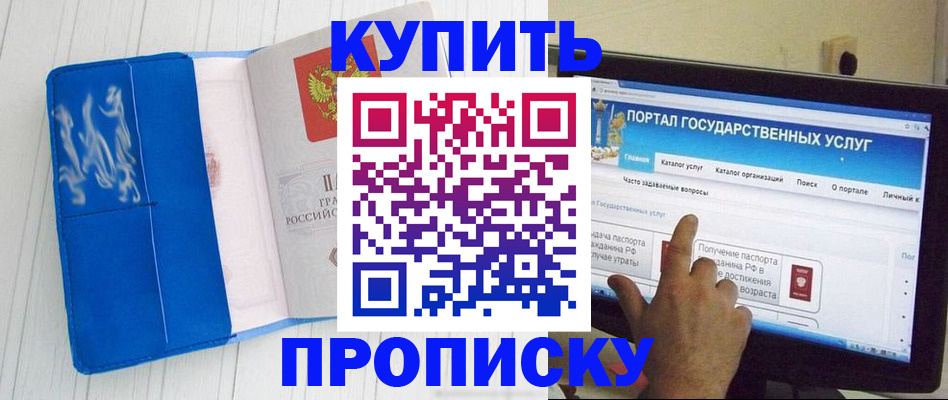 временная регистрация в Находке