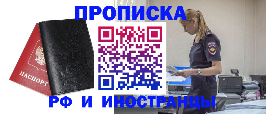 где прописаться в Находке